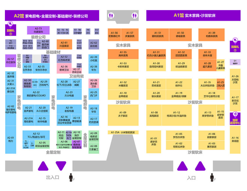 武汉家芭莎家博会