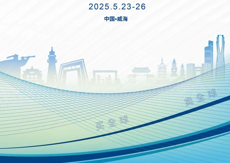 2025韩国（山东）进口商品博览会