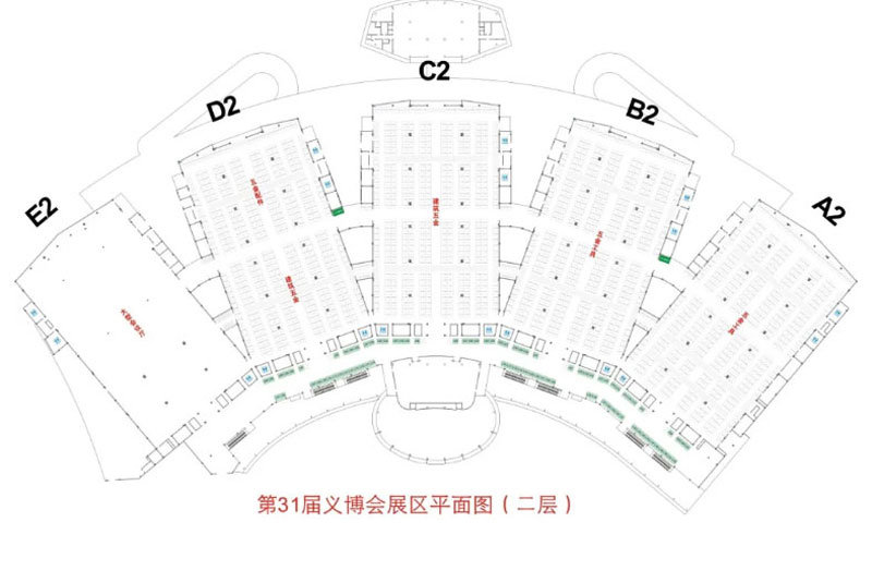 2025中国义乌国际小商品博览会-出口商品展