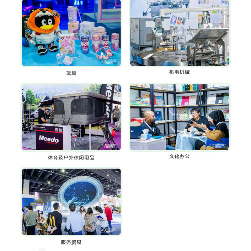2025中国义乌国际小商品博览会-出口商品展