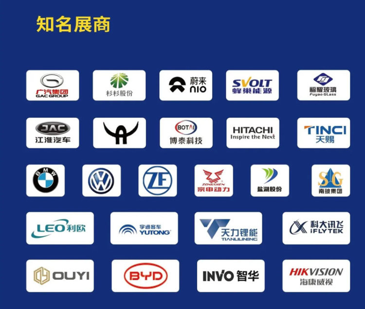 2025京津冀国际新能源及智能网联汽车供应链展览会