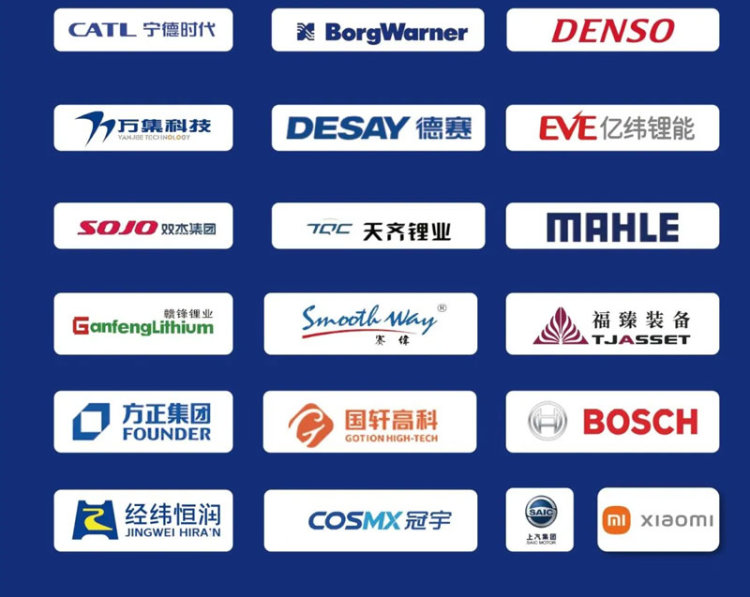 2025京津冀国际新能源及智能网联汽车供应链展览会