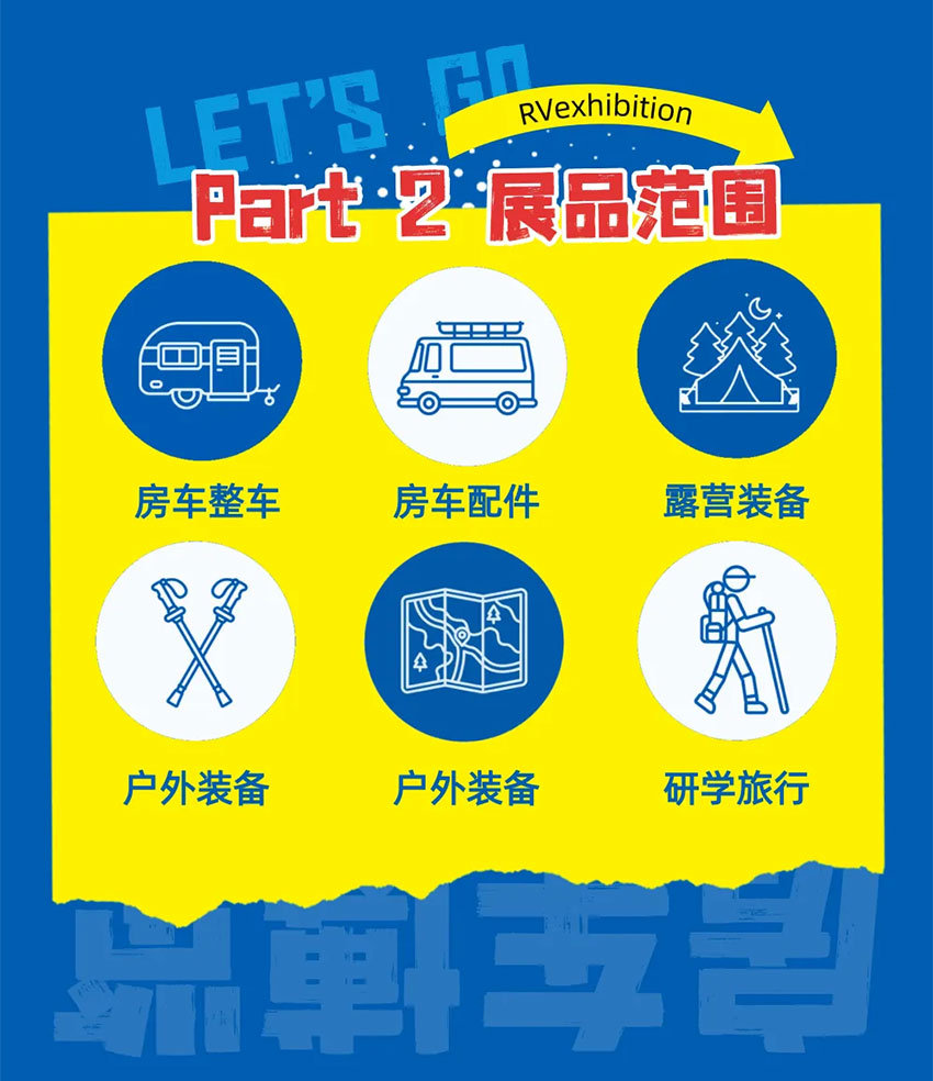 2025第16届南京国际度假房车展览会