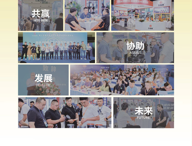 2025中国润滑油、脂及汽车养护展览会 2025中国润滑油、脂及汽车养护展览会