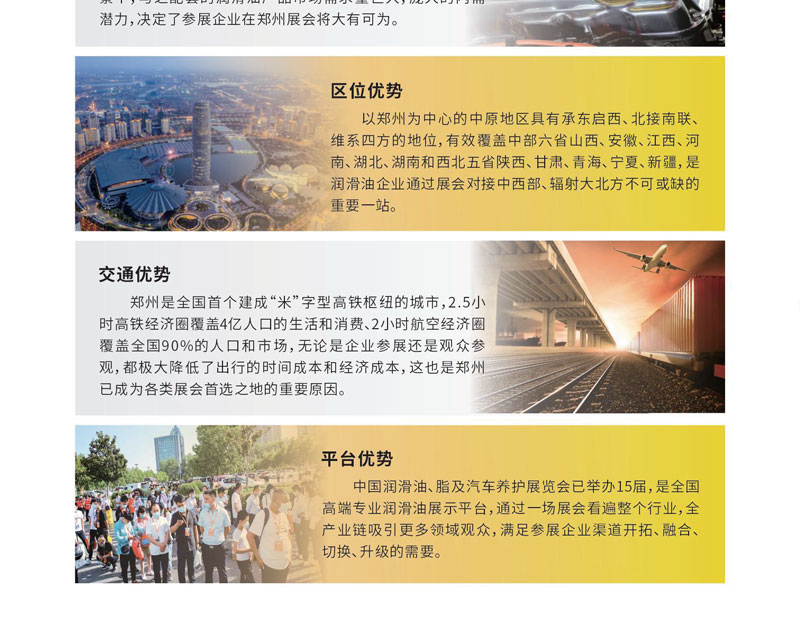 2025中国润滑油、脂及汽车养护展览会 2025中国润滑油、脂及汽车养护展览会