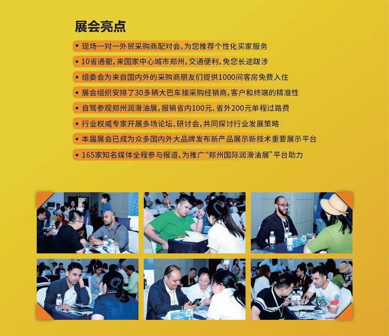 2025中国润滑油、脂及汽车养护展览会 2025中国润滑油、脂及汽车养护展览会