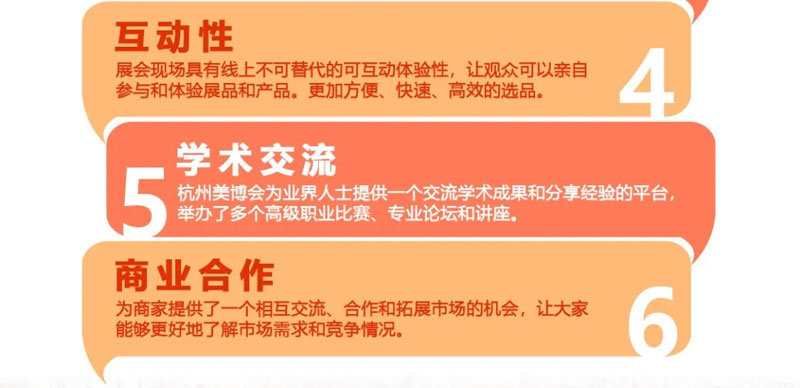 CHBE 2025浙江杭州美丽健康产业博览会