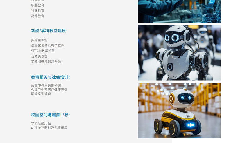 2026第12届亚洲教育装备博览会暨人工智能教育大会