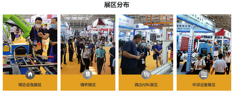 2025山东国际铸造工业展览会