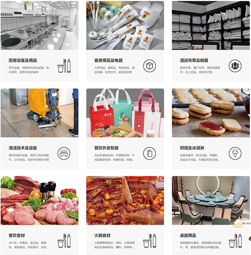  CRFE 2025山东（济南）国际酒店及餐饮业展览会