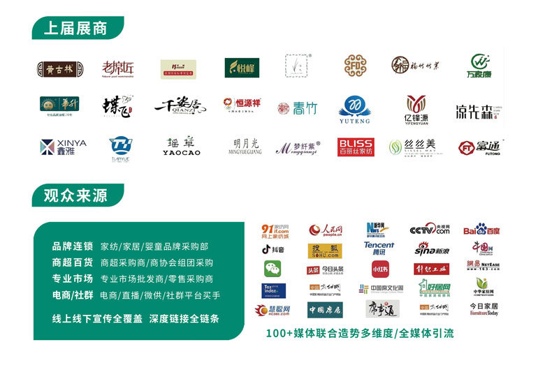 2025中国国际家居夏凉用品供应链博览会·宁波展 2025中国国际家居夏凉用品供应链博览会·宁波展