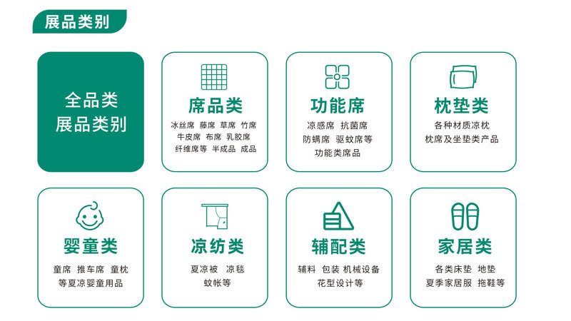 2025中国国际家居夏凉用品供应链博览会·宁波展 2025中国国际家居夏凉用品供应链博览会·宁波展