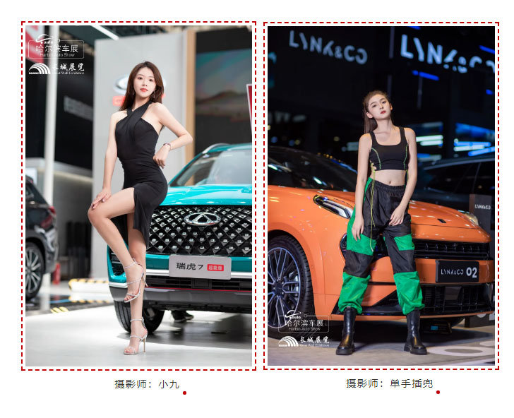 2025第二十七届哈尔滨国际车展