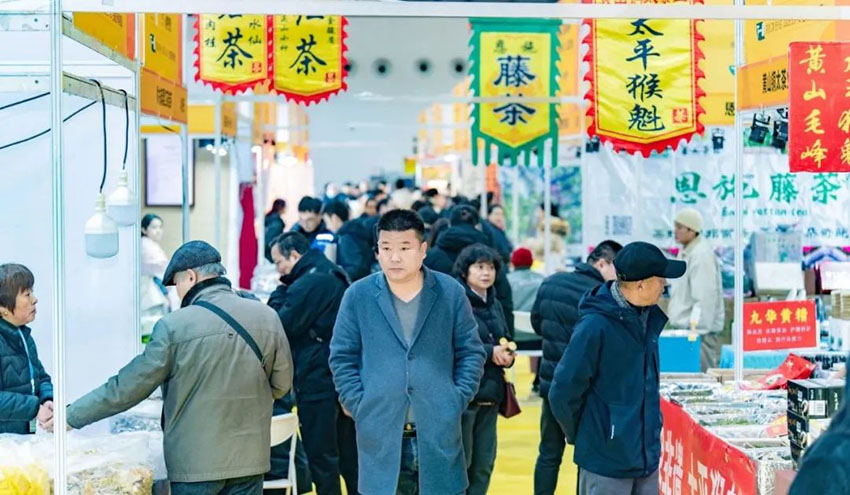 2025第三届苏州国际茶产业博览会