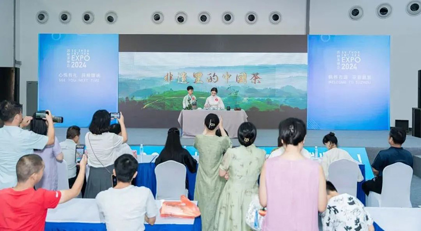 2025第三届苏州国际茶产业博览会