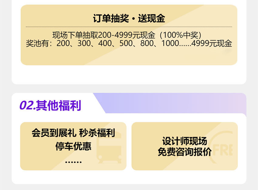 成都家芭莎家博会