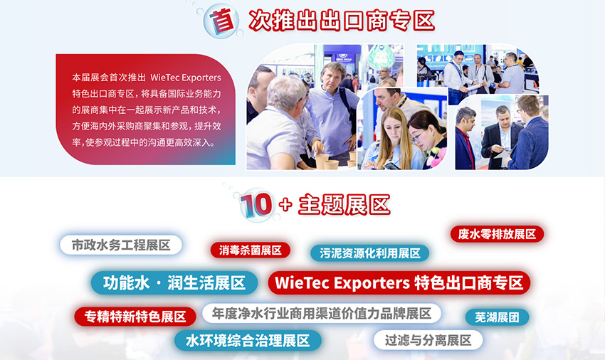 2025第17届上海国际水展