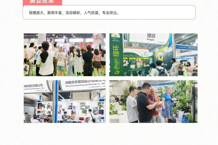 2025亚洲花卉产业博览会