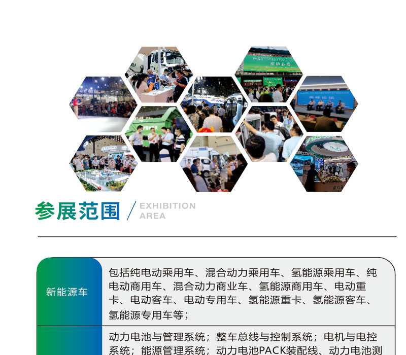 2025郑州国际新能源汽车与光储充展览会 2025郑州国际新能源汽车与光储充展览会