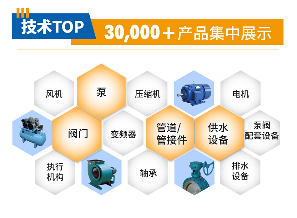 2025上海国际泵管阀展览会