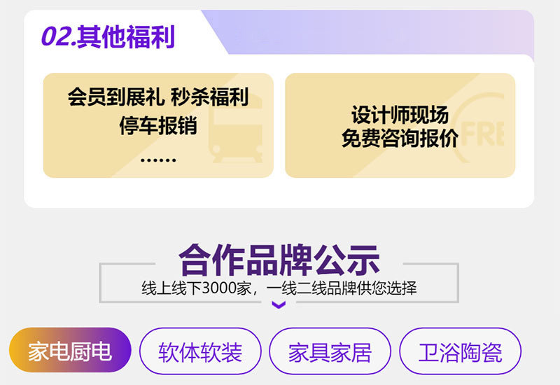 杭州家芭莎家博会 杭州家芭莎家博会