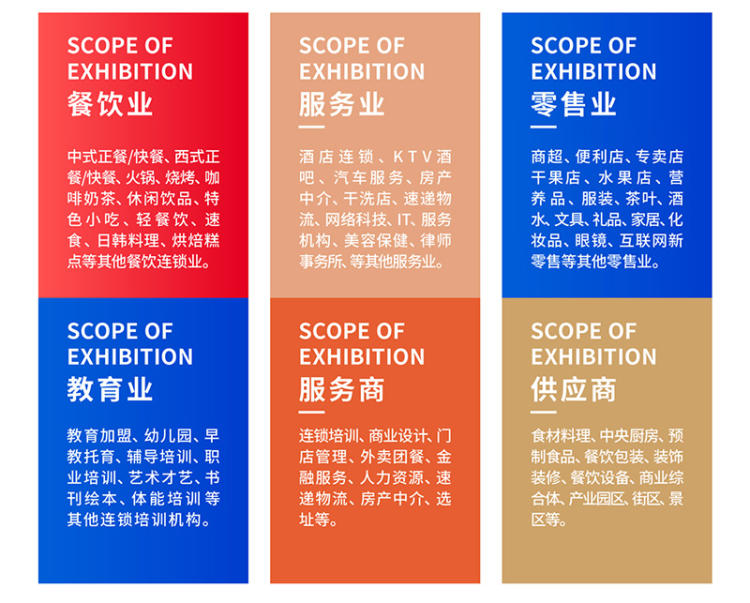 众投盟·第19届武汉国际连锁加盟展览会