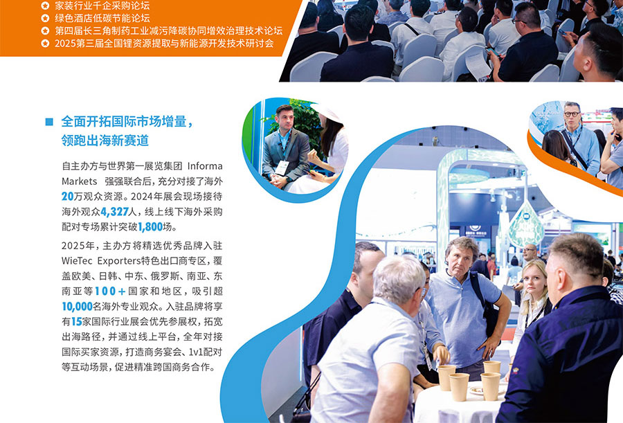 2025第十届上海国际空气环境与净化技术展览会