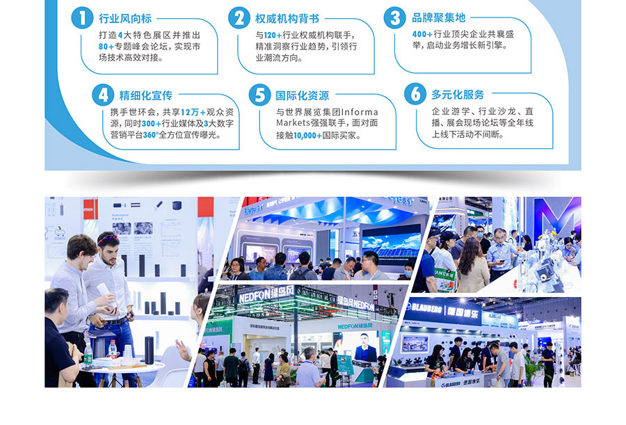 2025第十届上海国际空气环境与净化技术展览会