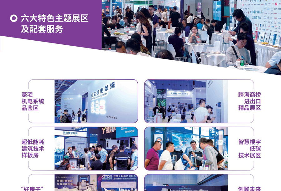 2025上海国际暖通空调与舒适系统展览会