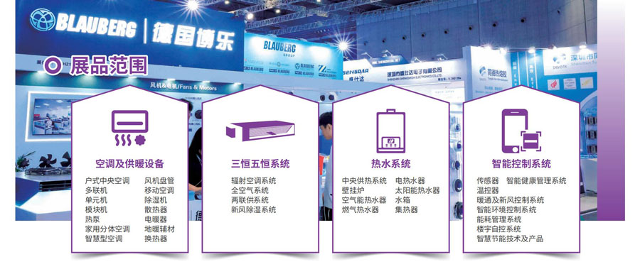 2025上海国际暖通空调与舒适系统展览会