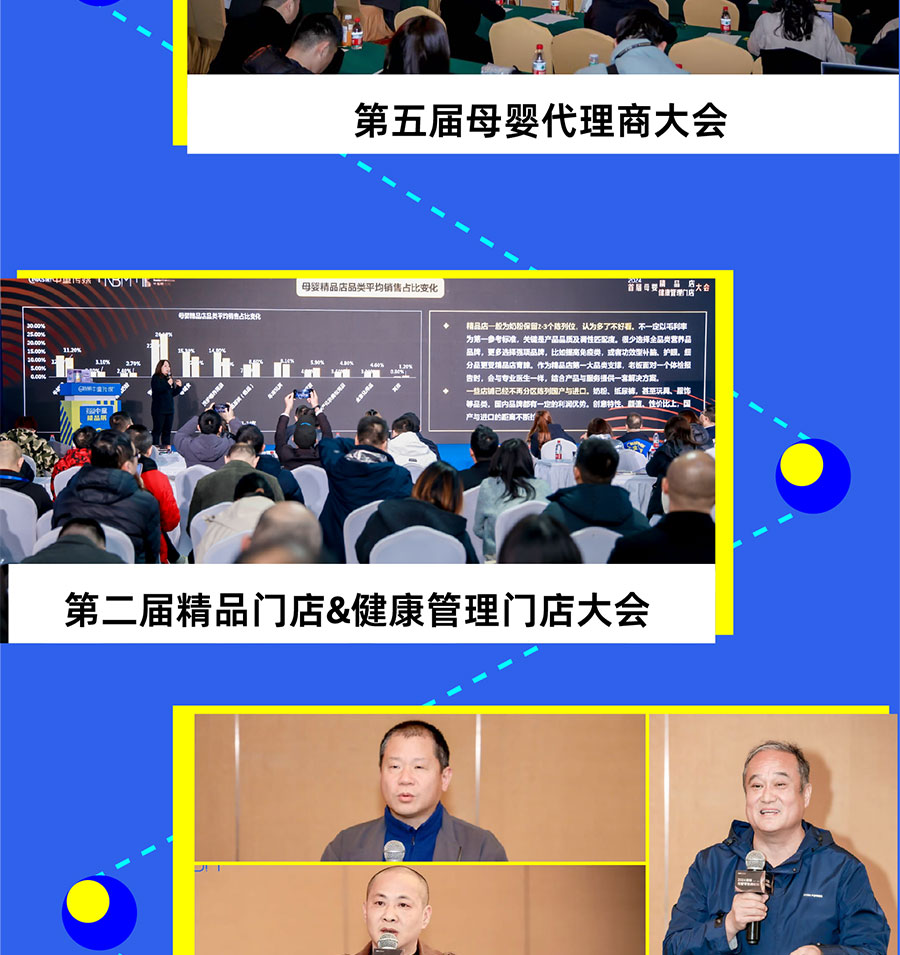 2025 NBM母婴&营养健康创新展