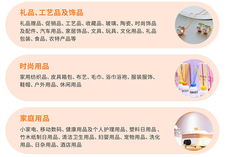 2025义乌礼品展，5月18日-20日，义乌国际博览中心