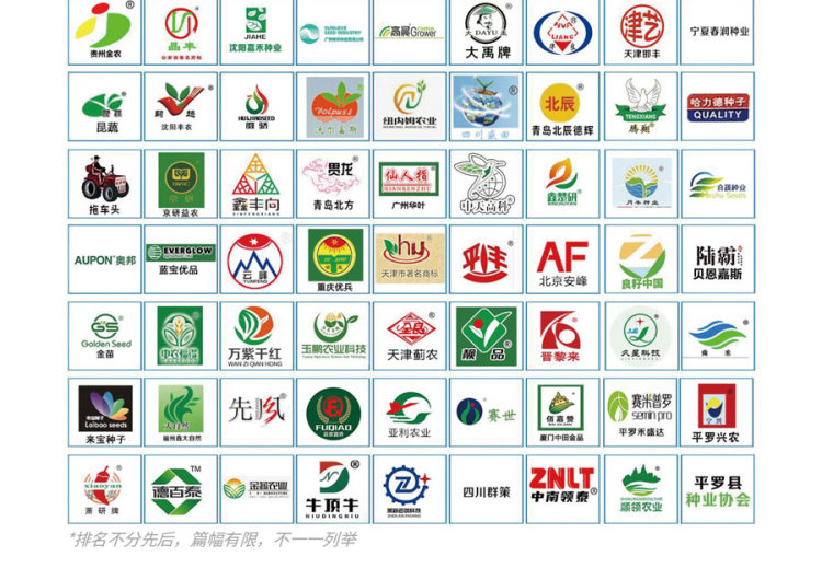 2025西南（昆明）种业博览会