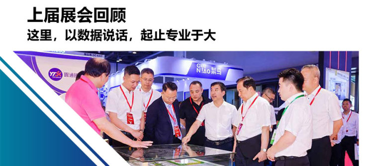 ESYE 2025长三角国际快递物流供应链与智能装备展览会 ESYE 2025长三角国际快递物流供应链与智能装备展览会