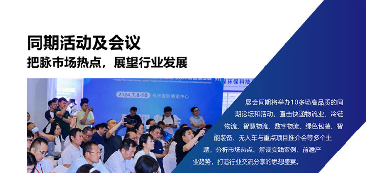 ESYE 2025长三角国际快递物流供应链与智能装备展览会 ESYE 2025长三角国际快递物流供应链与智能装备展览会