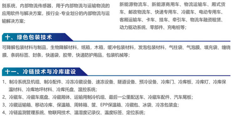 ESYE 2025长三角国际快递物流供应链与智能装备展览会 ESYE 2025长三角国际快递物流供应链与智能装备展览会