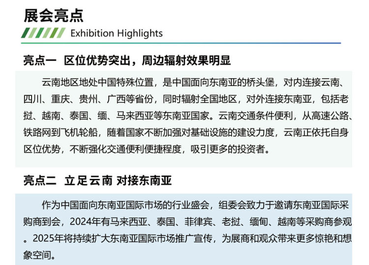 2025西南（昆明）种业博览会
