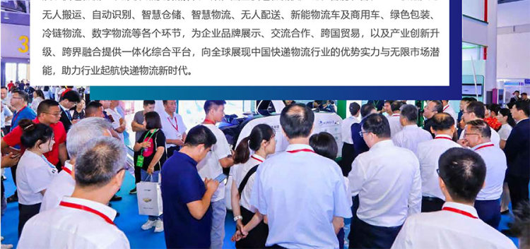 ESYE 2025长三角国际快递物流供应链与智能装备展览会 ESYE 2025长三角国际快递物流供应链与智能装备展览会