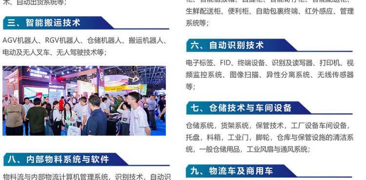 ESYE 2025长三角国际快递物流供应链与智能装备展览会 ESYE 2025长三角国际快递物流供应链与智能装备展览会