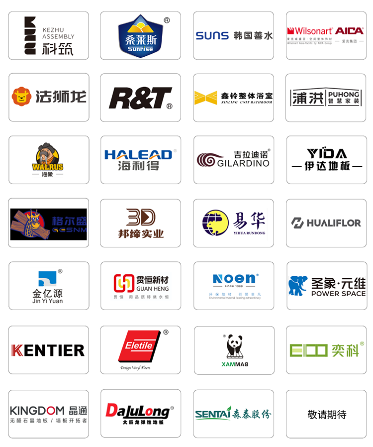 上海内装工业化展2026_门票_时间_地址_亚洲国际内装工业化展览会-展讯网会展平台