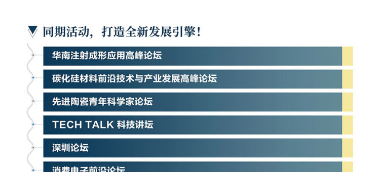 2025华南国际粉末冶金展