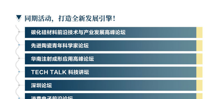 2025华南国际先进陶瓷展览会