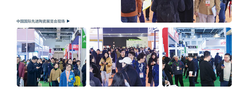 2025华南国际先进陶瓷展览会