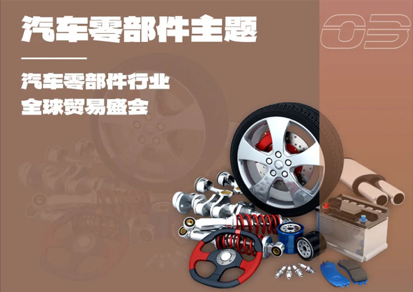 2026深圳国际智慧出行、汽车改装及汽车服务业生态博览会