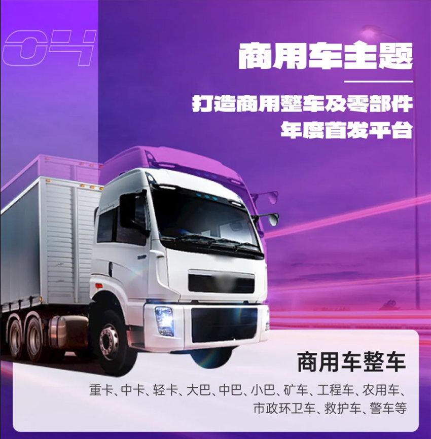 2026深圳国际智慧出行、汽车改装及汽车服务业生态博览会