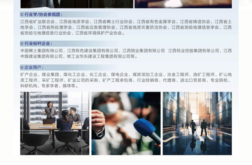 2025长江经济带(江西)绿色矿业及矿山技术装备博览会 2025长江经济带(江西)绿色矿业及矿山技术装备博览会