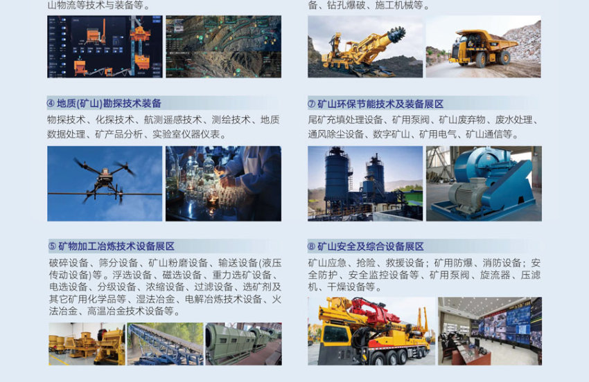 2025长江经济带(江西)绿色矿业及矿山技术装备博览会 2025长江经济带(江西)绿色矿业及矿山技术装备博览会