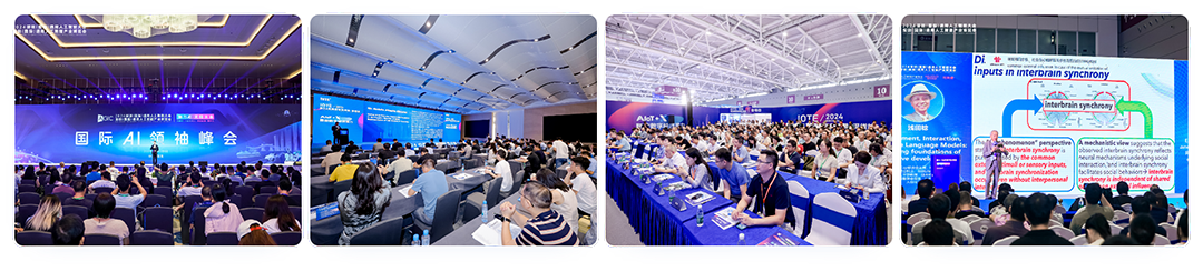 IOTE 2025第二十四届国际物联网展•深圳站