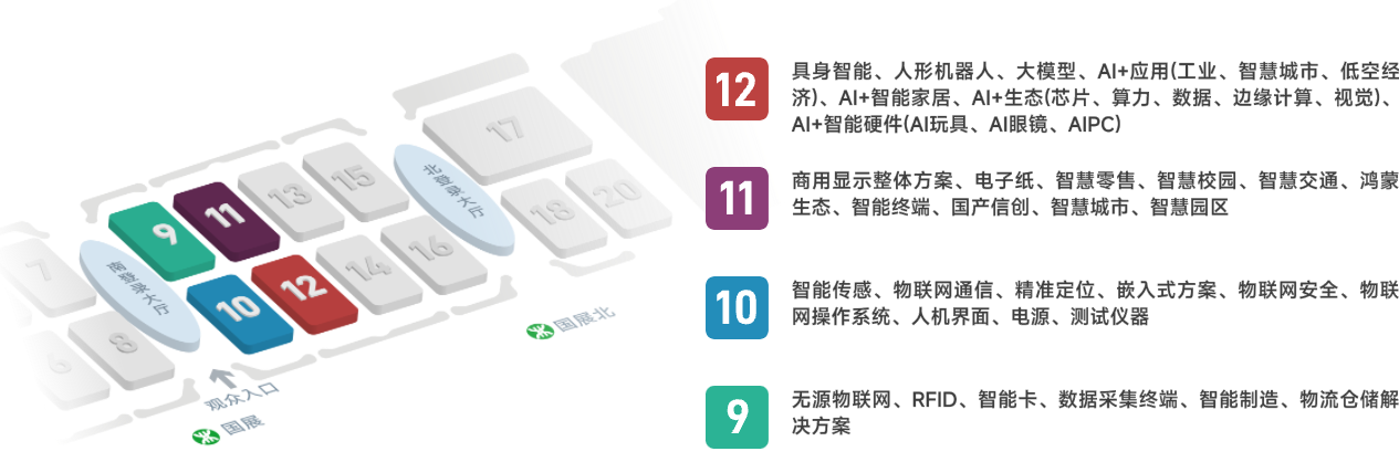 IOTE 2025第二十四届国际物联网展•深圳站