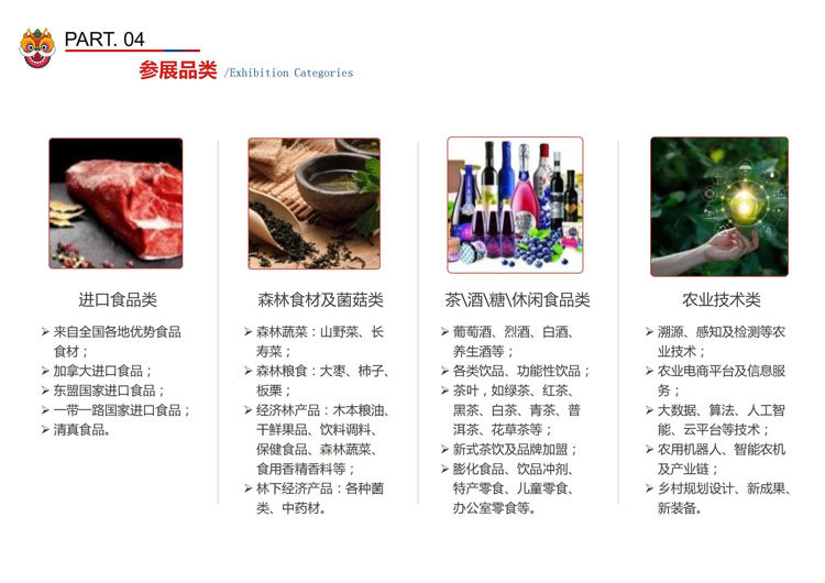 IEAE 2025中国(深圳)乡村振兴产业博览会 IEAE 2025中国(深圳)乡村振兴产业博览会